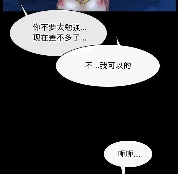 漫画《寻找初恋》第49话第95张图