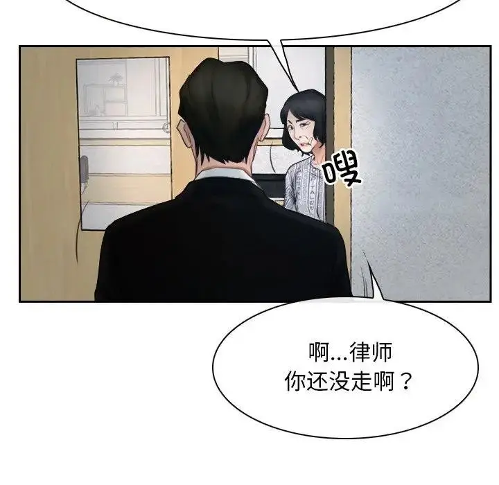 漫画《寻找初恋》第50话第103张图