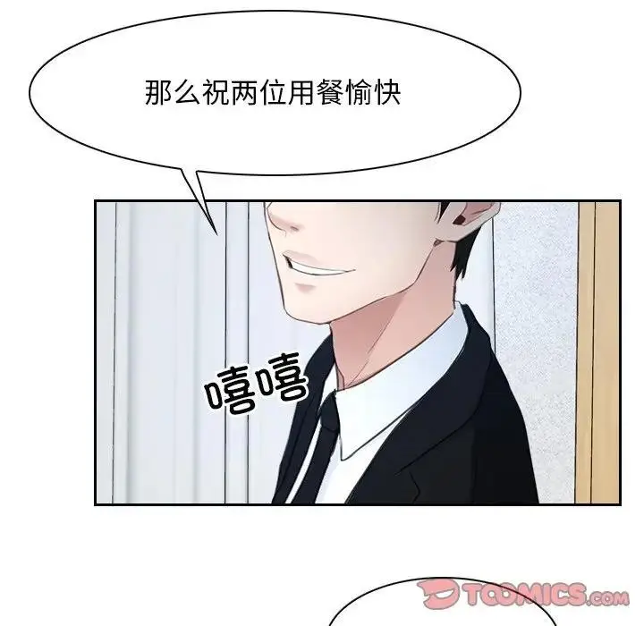 漫画《寻找初恋》第50话第104张图