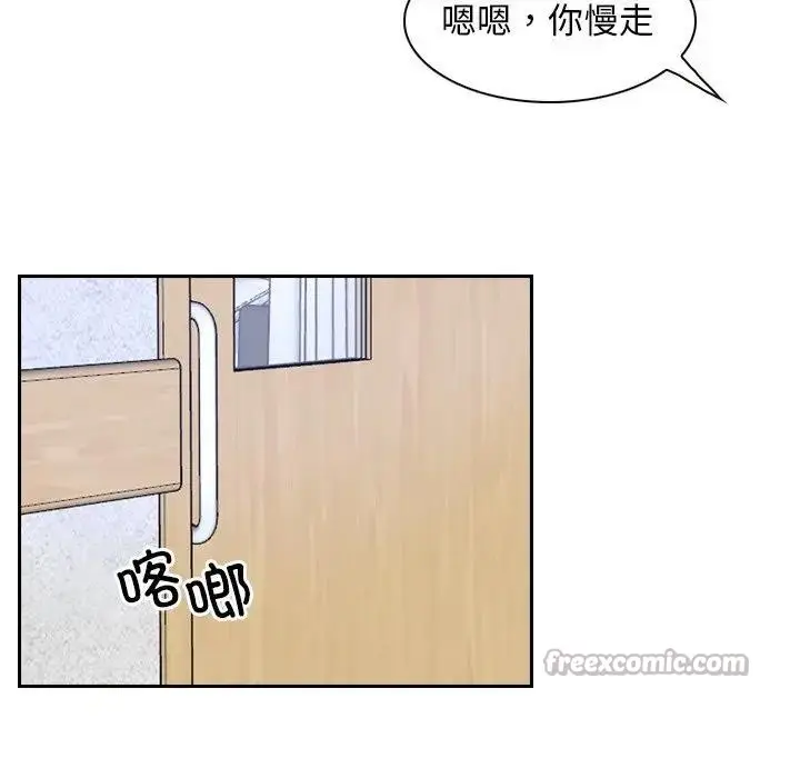 漫画《寻找初恋》第50话第105张图