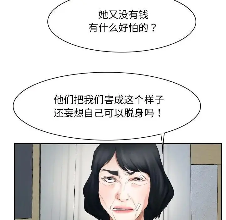 漫画《寻找初恋》第50话第107张图