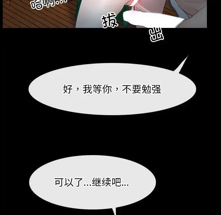 漫画《寻找初恋》第50话第11张图