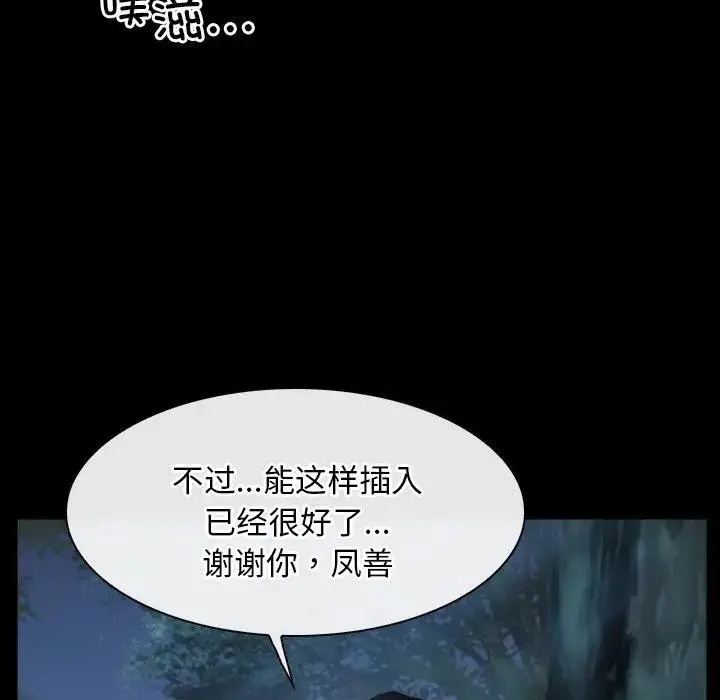 漫画《寻找初恋》第50话第24张图