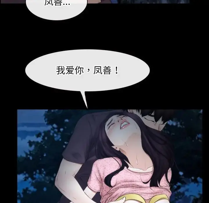 漫画《寻找初恋》第50话第29张图