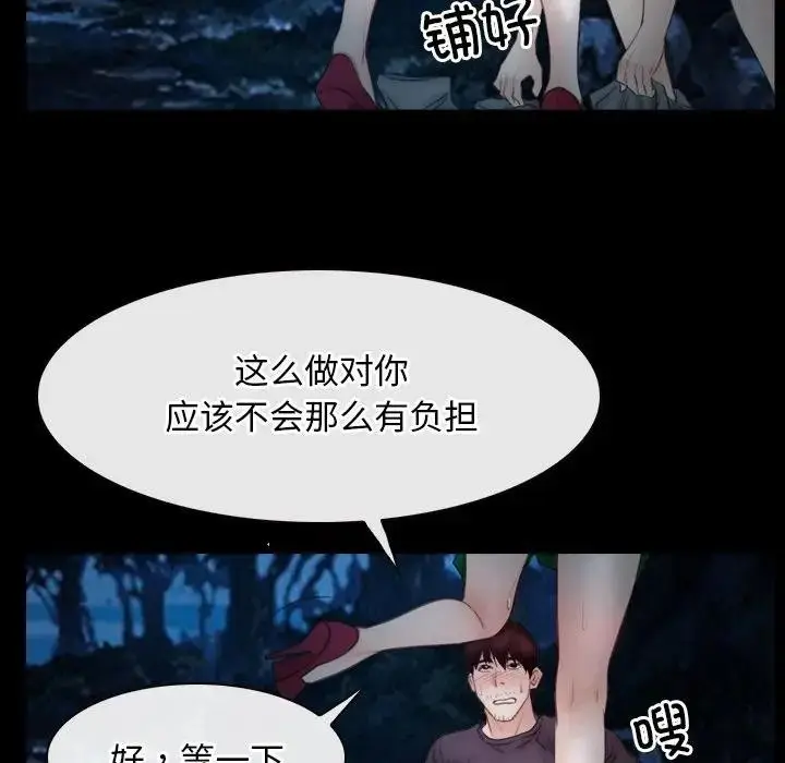 漫画《寻找初恋》第50话第42张图