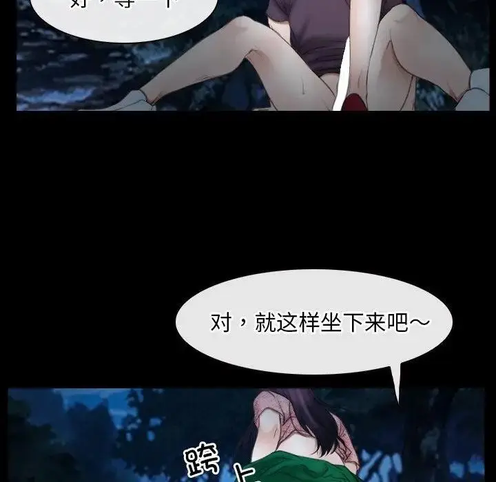 漫画《寻找初恋》第50话第43张图