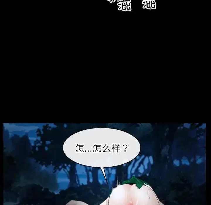 漫画《寻找初恋》第50话第48张图