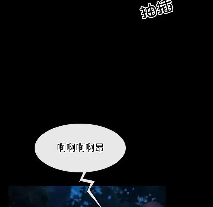 漫画《寻找初恋》第50话第59张图