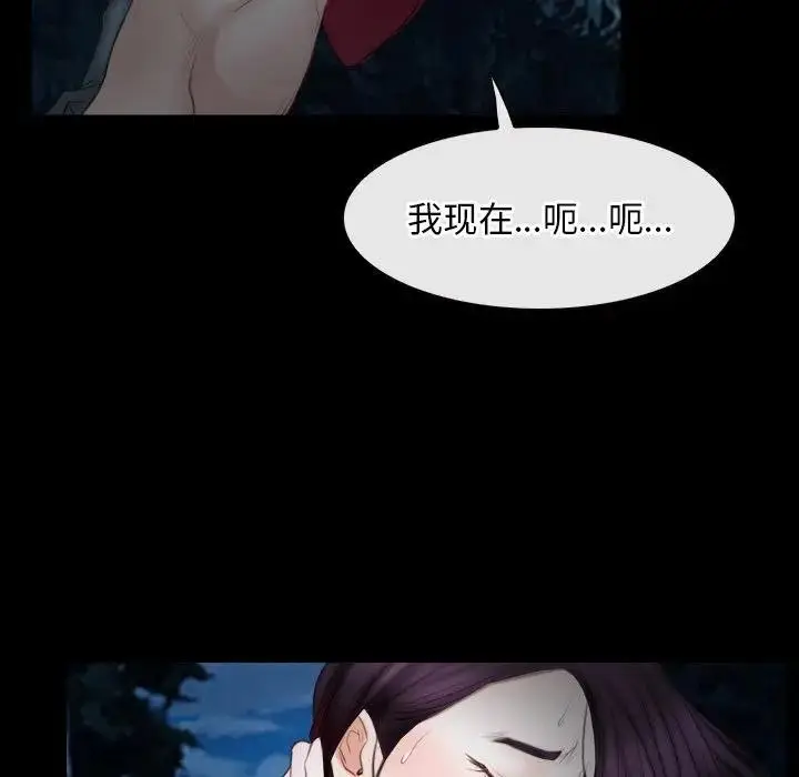 漫画《寻找初恋》第50话第61张图