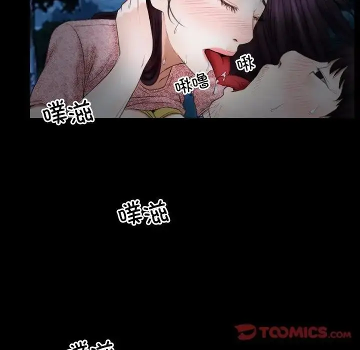 漫画《寻找初恋》第50话第62张图