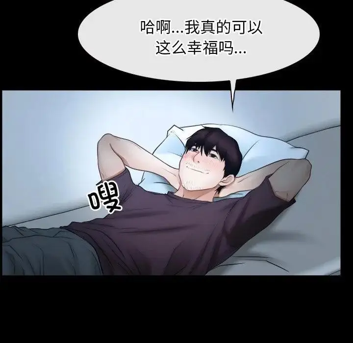 漫画《寻找初恋》第50话第82张图