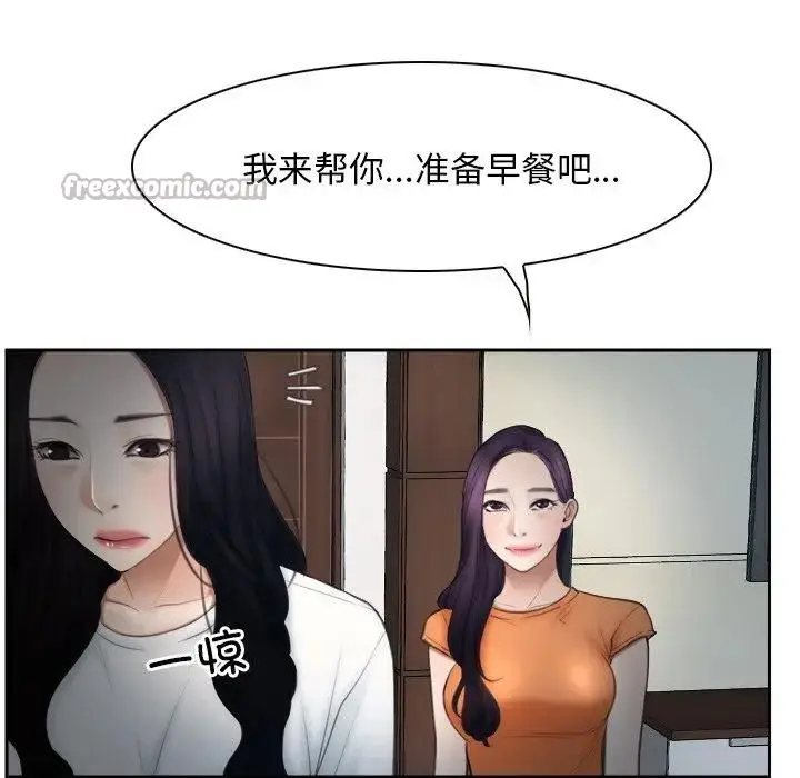 漫画《寻找初恋》第50话第90张图