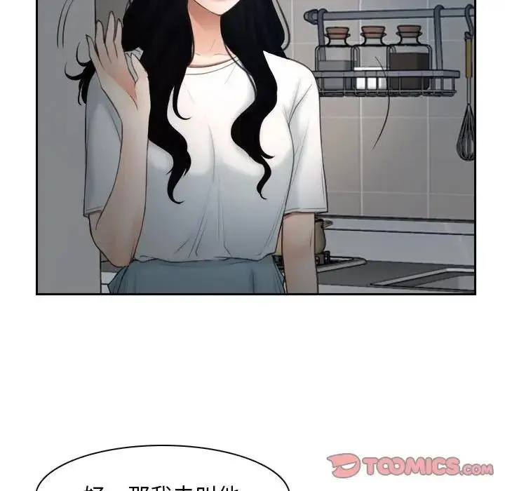 漫画《寻找初恋》第50话第92张图
