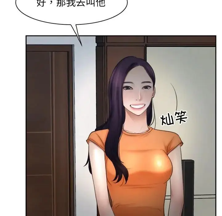 漫画《寻找初恋》第50话第93张图