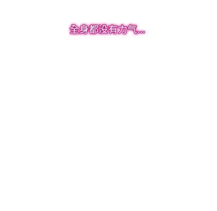 漫画《寻找初恋》第50话第97张图