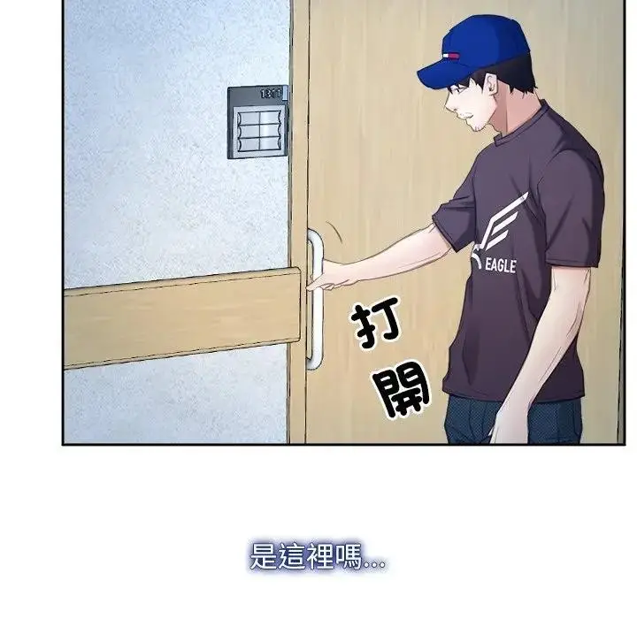 漫画《寻找初恋》第51话第104张图