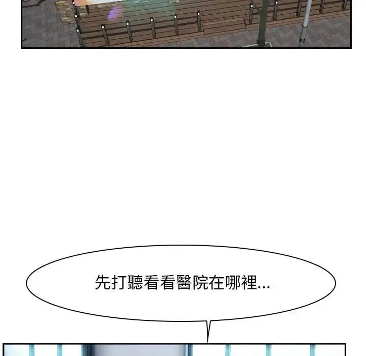 漫画《寻找初恋》第51话第11张图