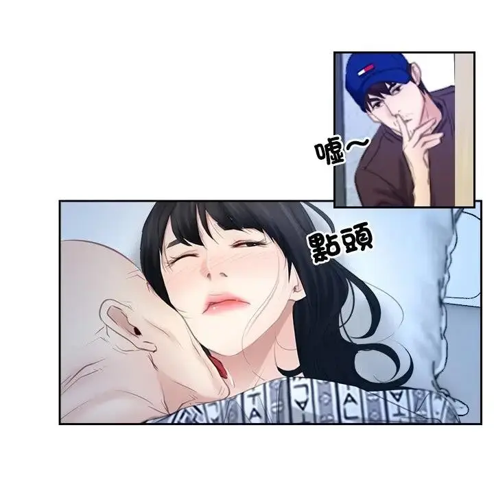 漫画《寻找初恋》第51话第111张图