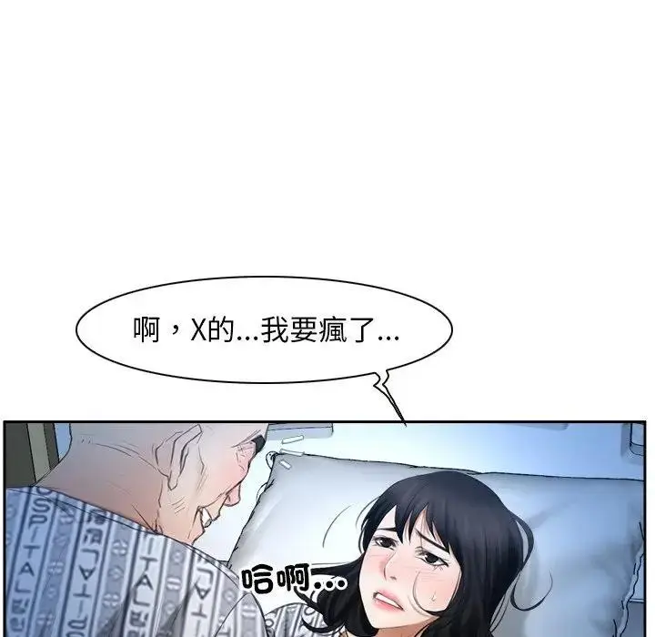 漫画《寻找初恋》第51话第112张图