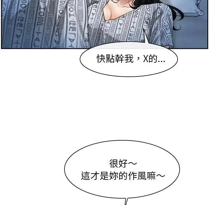 漫画《寻找初恋》第51话第113张图