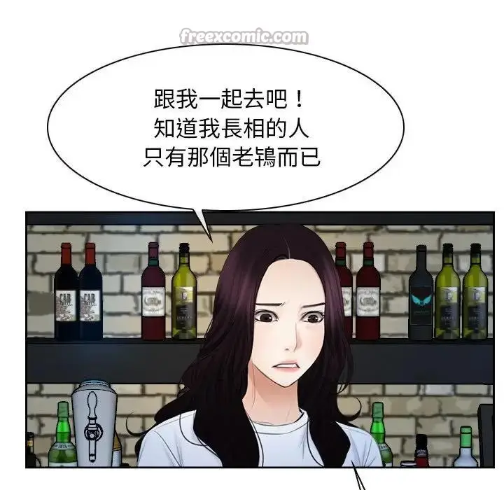 漫画《寻找初恋》第51话第15张图