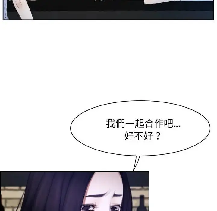 漫画《寻找初恋》第51话第17张图