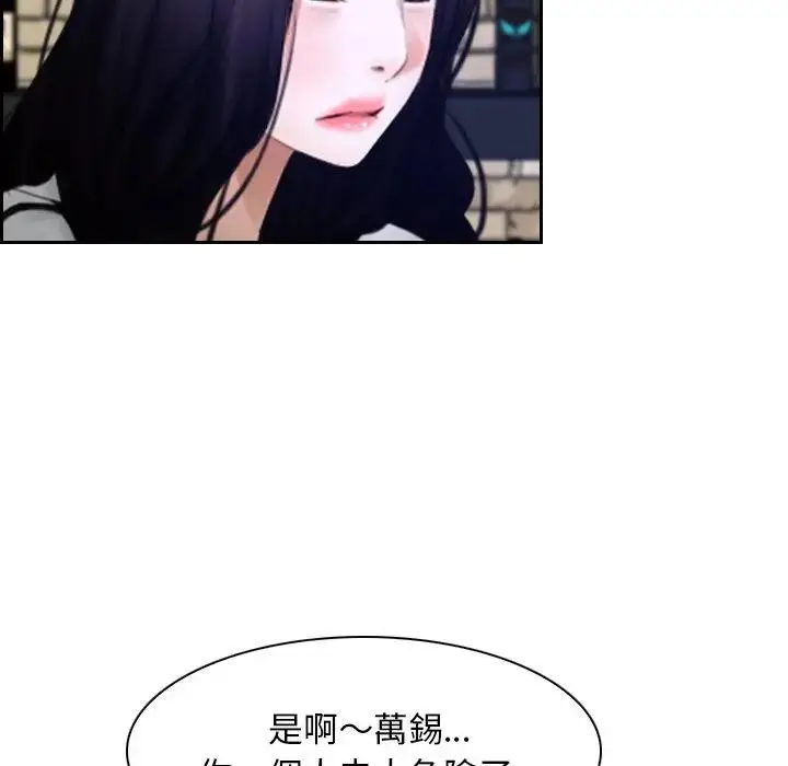 漫画《寻找初恋》第51话第18张图
