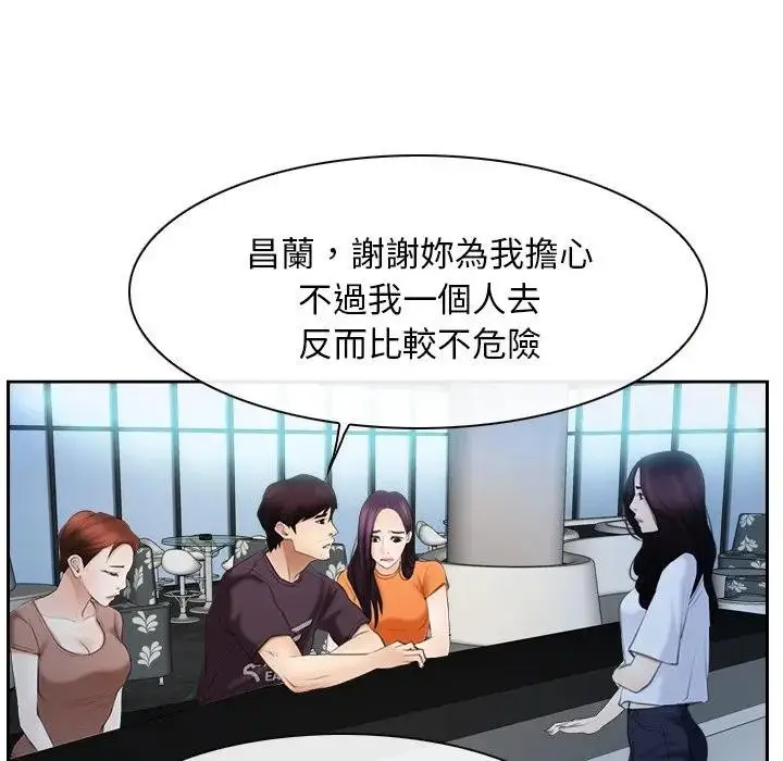 漫画《寻找初恋》第51话第21张图