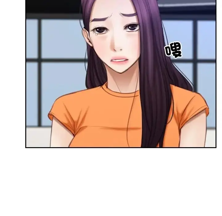 漫画《寻找初恋》第51话第23张图