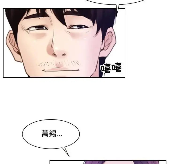 漫画《寻找初恋》第51话第27张图