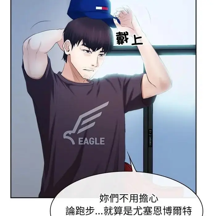 漫画《寻找初恋》第51话第31张图