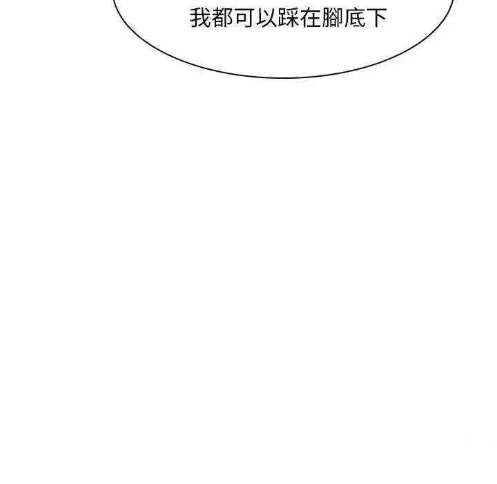漫画《寻找初恋》第51话第32张图
