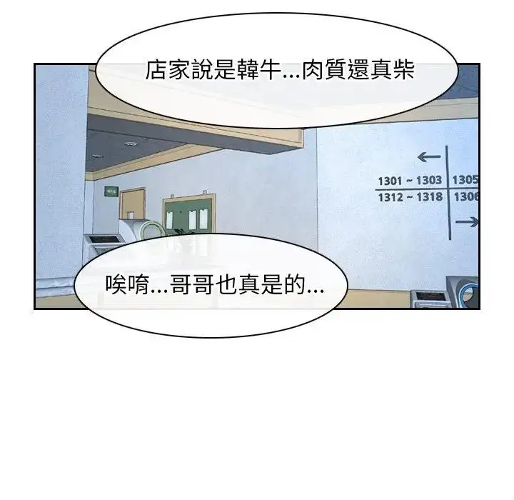 漫画《寻找初恋》第51话第37张图