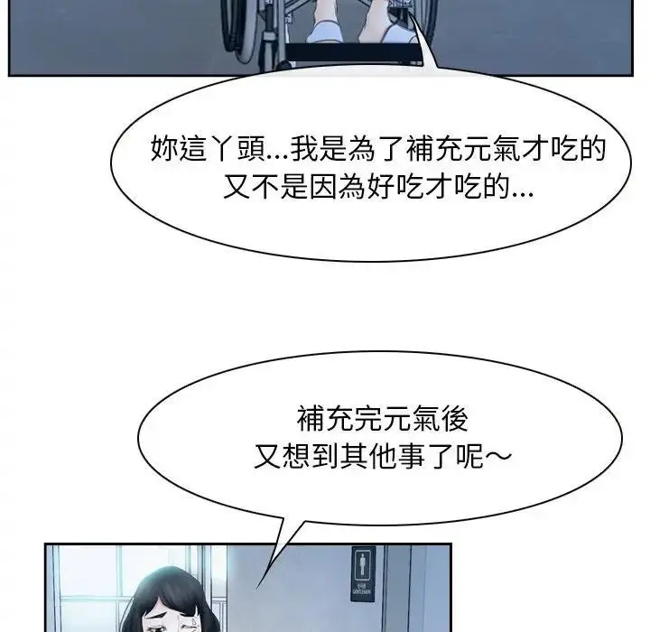 漫画《寻找初恋》第51话第39张图