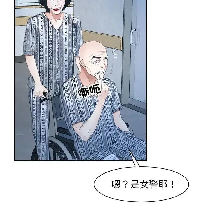 漫画《寻找初恋》第51话第40张图