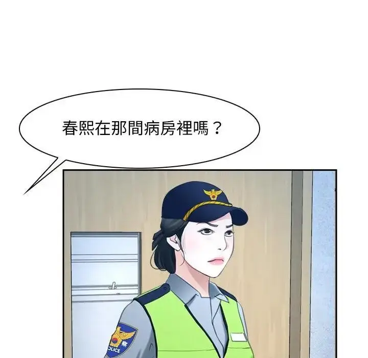 漫画《寻找初恋》第51话第41张图