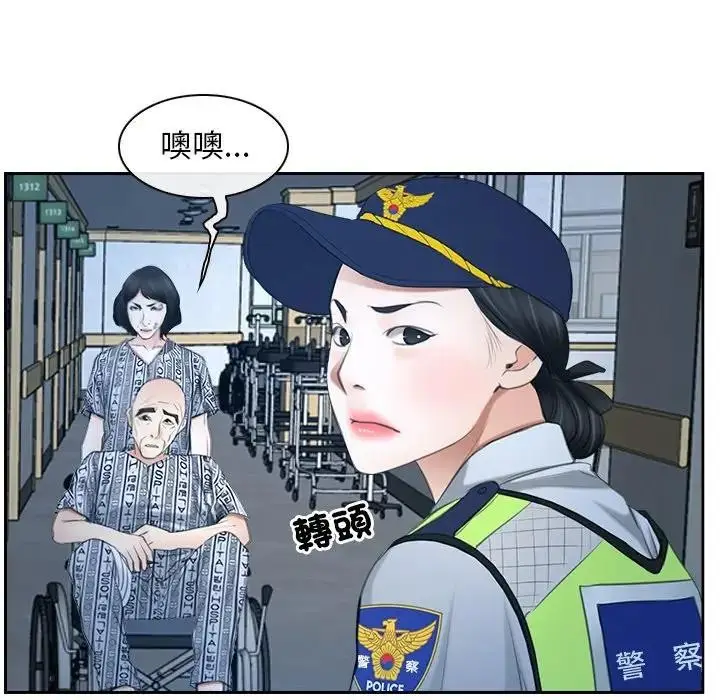 漫画《寻找初恋》第51话第44张图