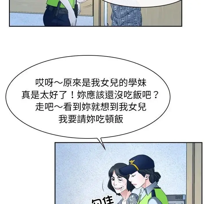 漫画《寻找初恋》第51话第53张图