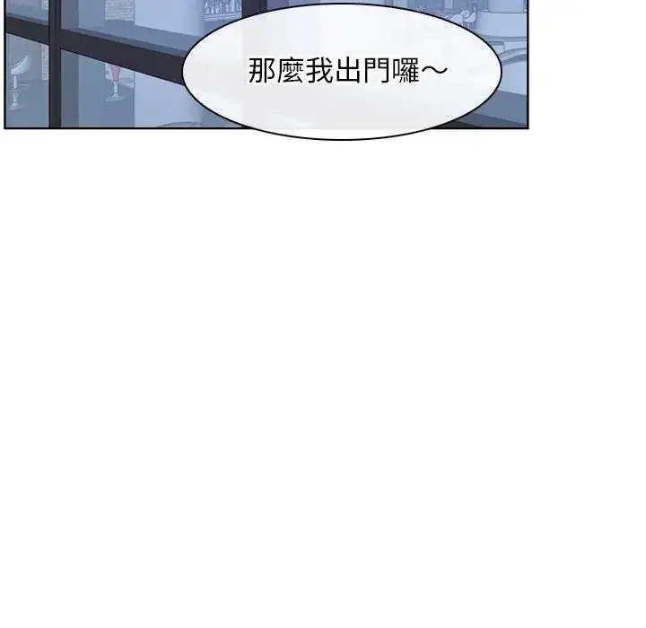 漫画《寻找初恋》第51话第63张图