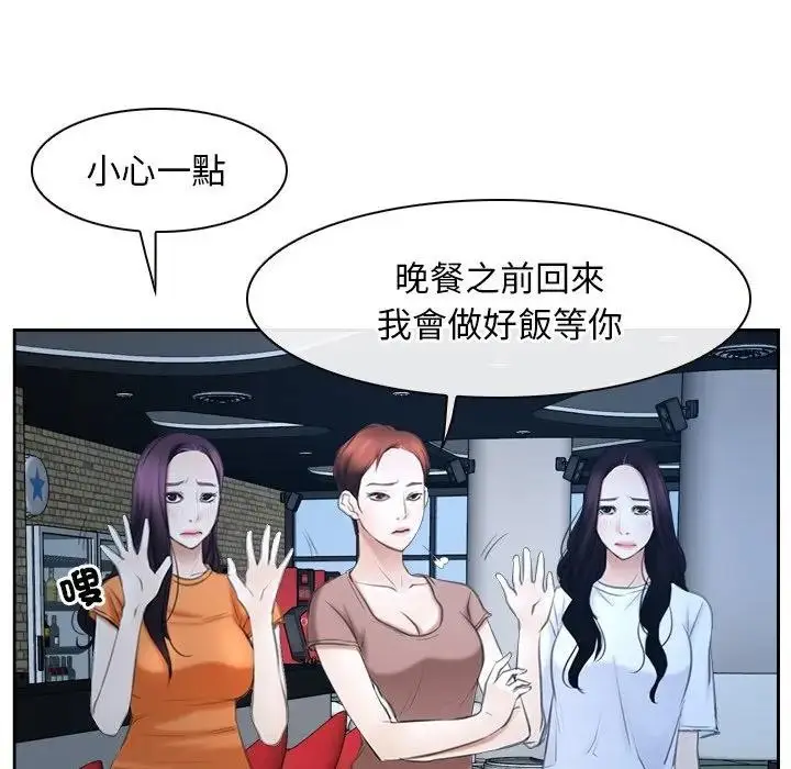 漫画《寻找初恋》第51话第65张图