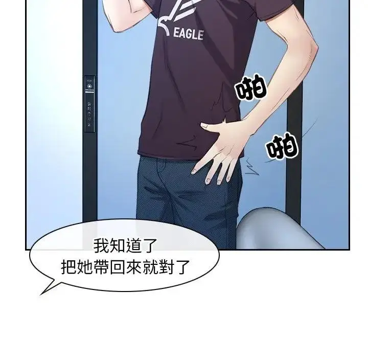 漫画《寻找初恋》第51话第68张图