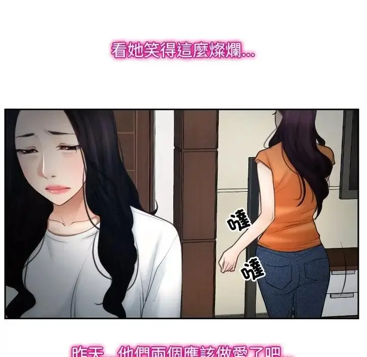 漫画《寻找初恋》第51话第7张图