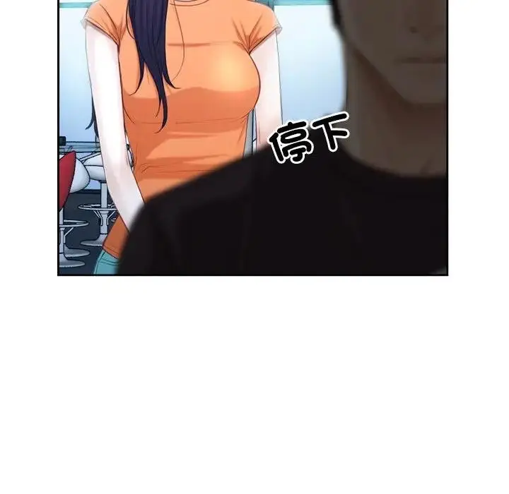 漫画《寻找初恋》第51话第70张图