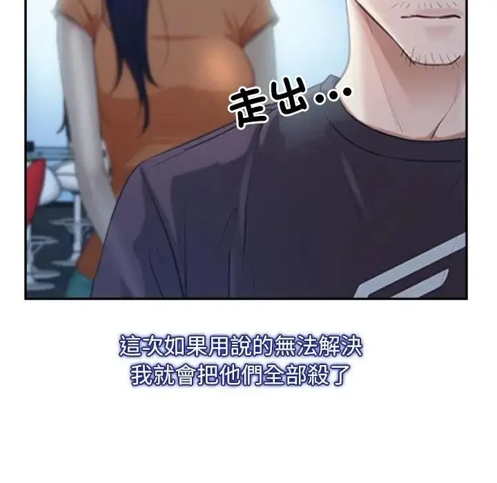 漫画《寻找初恋》第51话第72张图