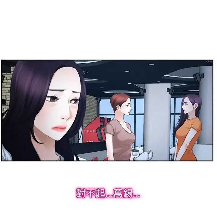 漫画《寻找初恋》第51话第76张图