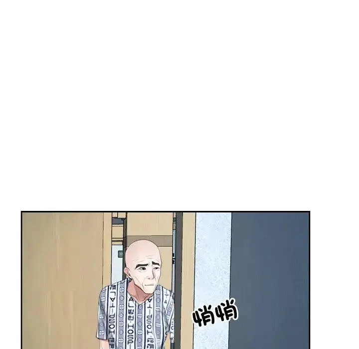 漫画《寻找初恋》第51话第83张图