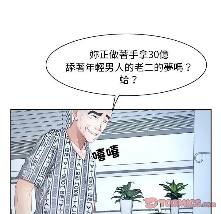 漫画《寻找初恋》第51话第86张图