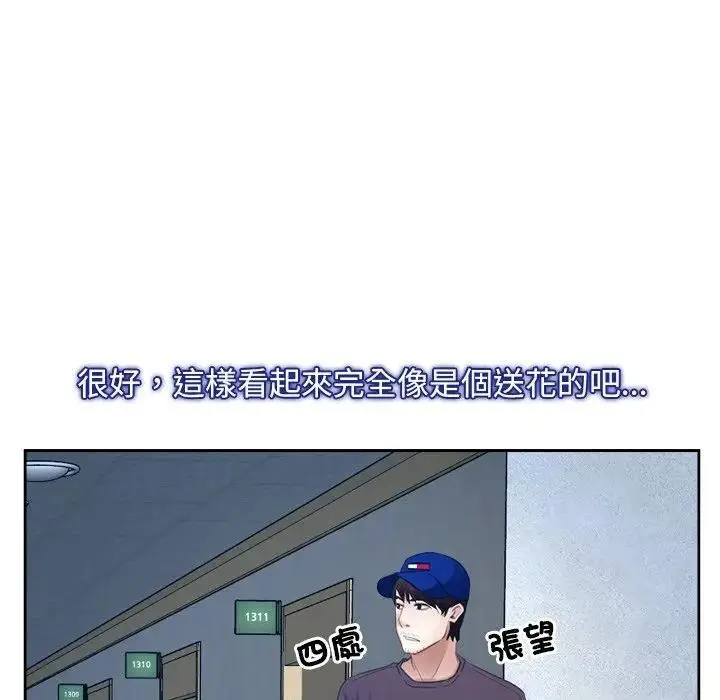 漫画《寻找初恋》第51话第88张图