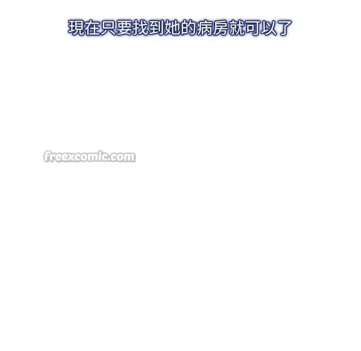 漫画《寻找初恋》第51话第90张图