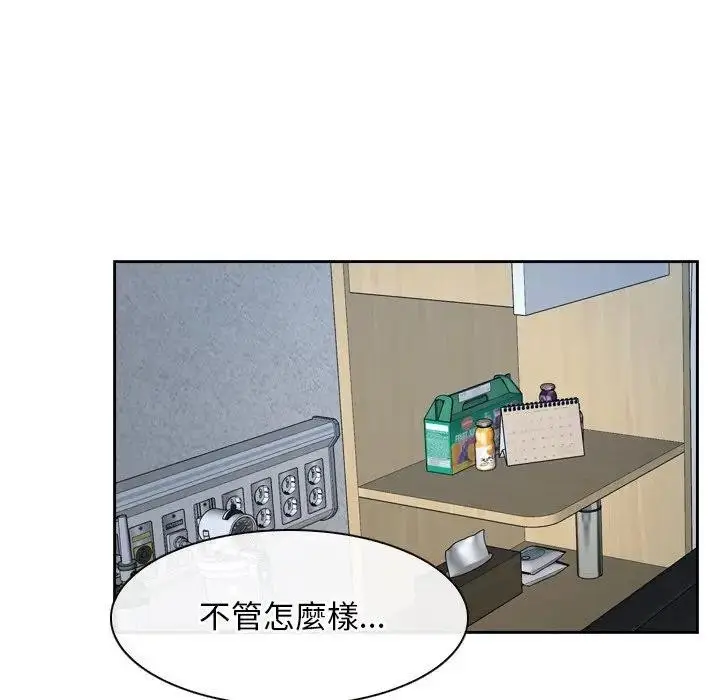 漫画《寻找初恋》第51话第91张图